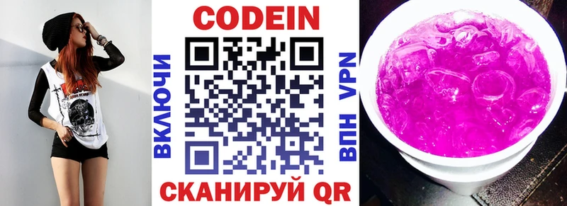 Кодеин напиток Lean (лин)  shop наркотические препараты  Пермь 