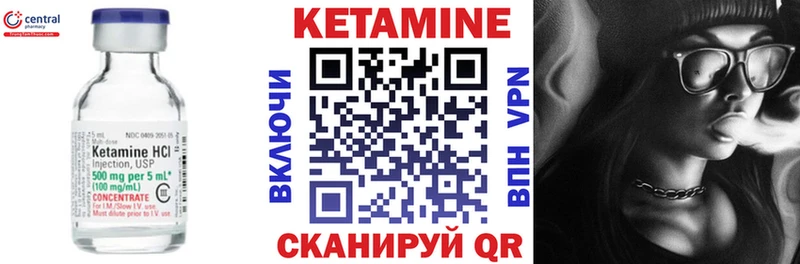 Кетамин VHQ  Пермь 